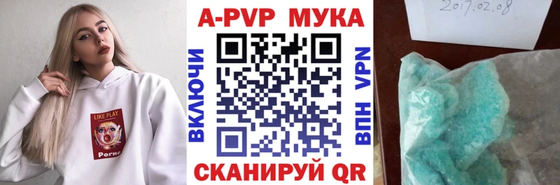 закладки  Ворсма  Альфа ПВП кристаллы 