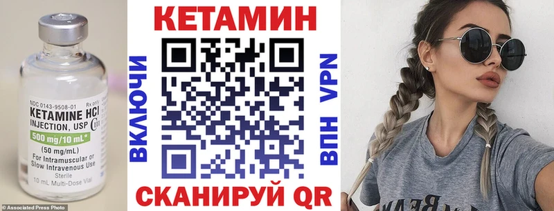 даркнет сайт  Ворсма  Кетамин VHQ 