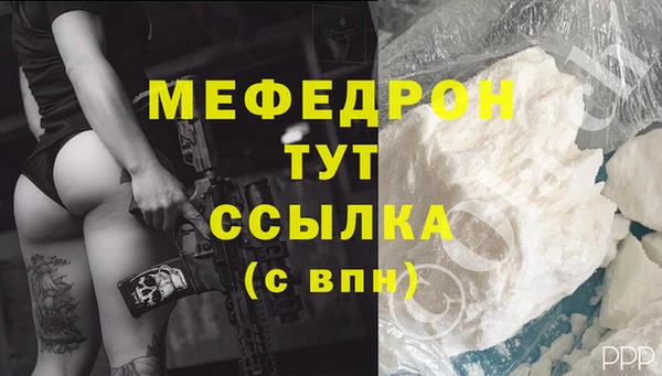 мефедрон VHQ Белокуриха