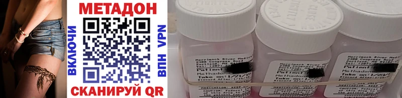 Метадон methadone  Ворсма 