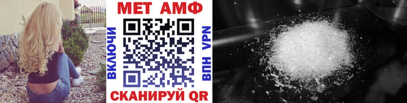 МЕТАМФЕТАМИН Methamphetamine  магазин  наркотиков  Ворсма 